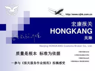 hongkang