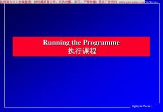Running the Programme ????