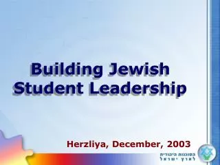 Herzliya, December, 2003