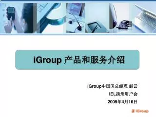 igroup
