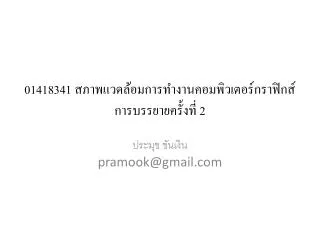 01418341 2