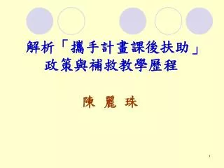 slide1