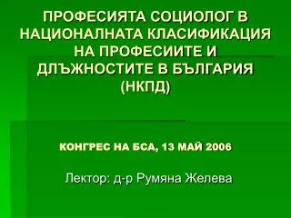 13 2006
