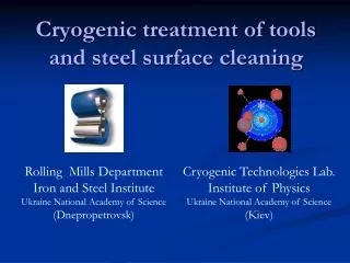 Cryogenic treatment of tools and steel surface cleaning
