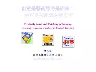 ??????????? ?????????? Creativity is Art and Thinking is Training: