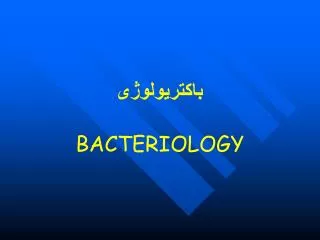 bacteriology