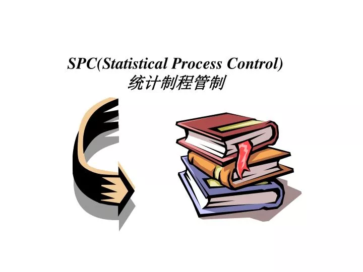 spc statistical process control