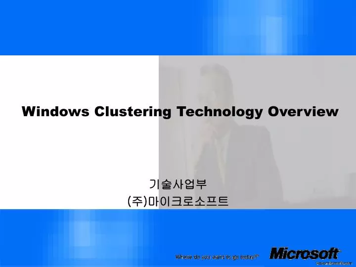 windows clustering technology overview