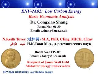 ENV-2A82: Low Carbon Energy Basic Economic Analysis