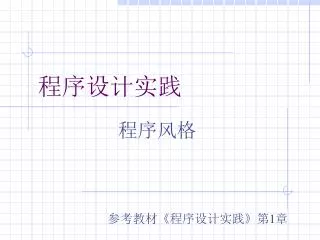 slide1