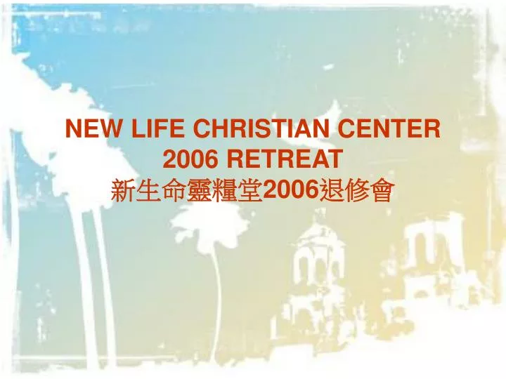 new life christian center 2006 retreat 2006
