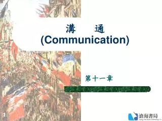 communication