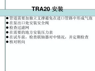 tra20