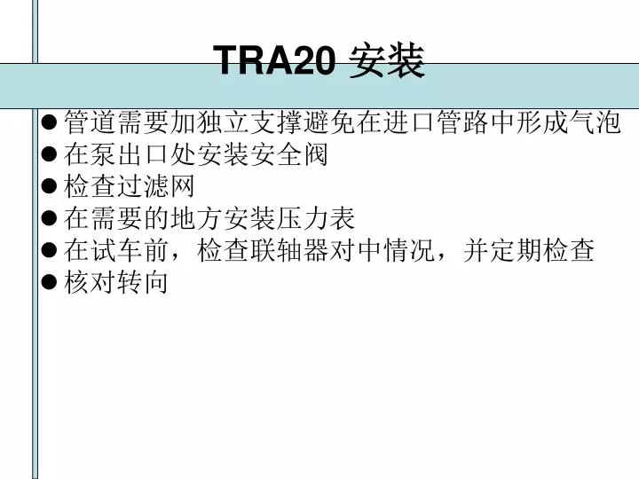 tra20