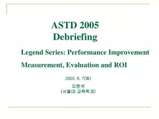 ASTD 2005 Debriefing