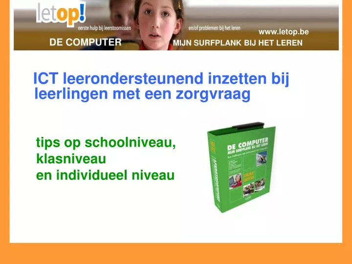 www letop be de computer mijn surfplank bij het leren