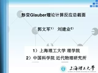 glauber