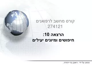 274121