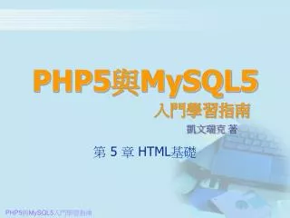 php5 mysql5
