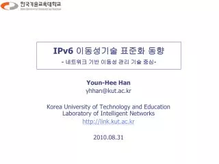 IPv6 ????? ??? ?? - ???? ?? ??? ?? ?? ?? -