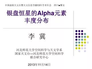 alpha