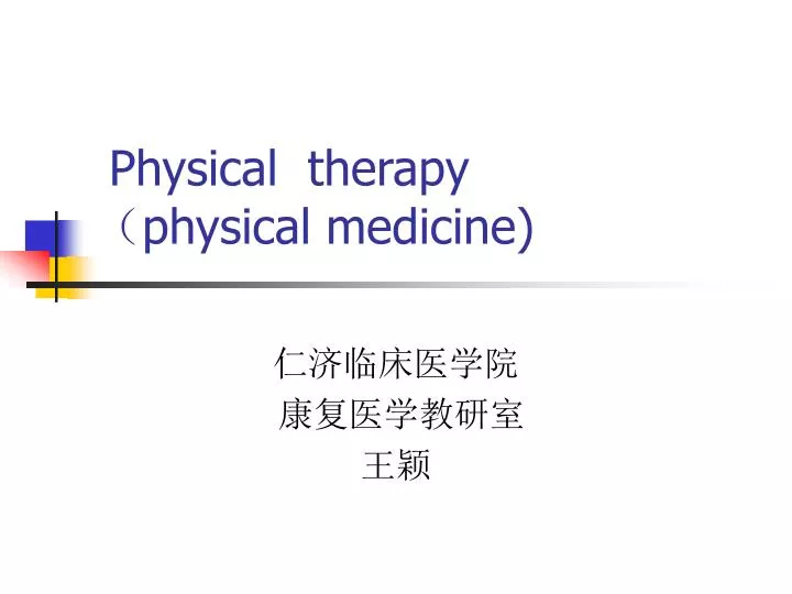 physical therapy physical medicine