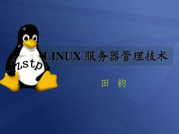 linux