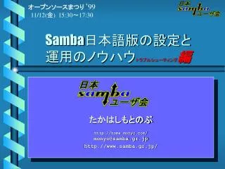 samba