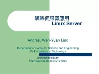 ??????? Linux Server