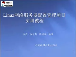 linux