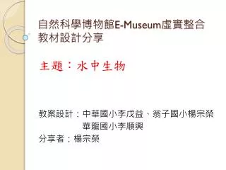 e museum