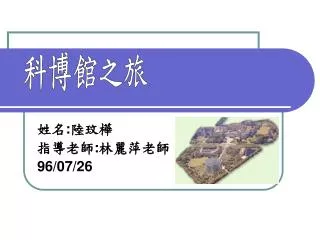 96 07 26