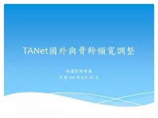 tanet