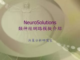 neurosolutions