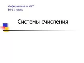 10 11