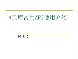 acl api
