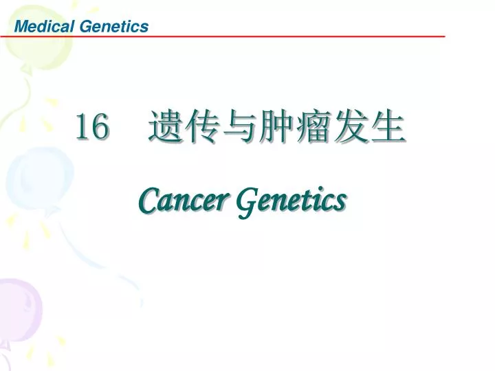 16 cancer g enetics