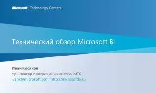 microsoft bi
