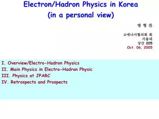 Electron/Hadron Physics in Korea (in a personal view)