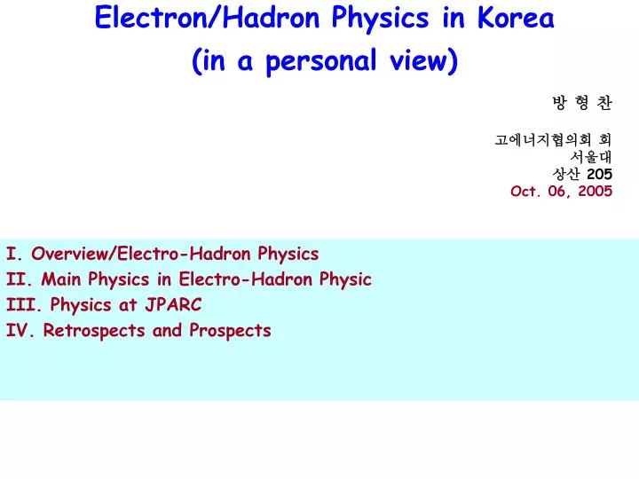 electron hadron physics in korea in a personal view