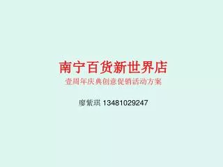 13481029247