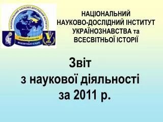 201 1