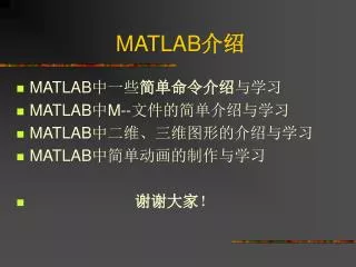matlab