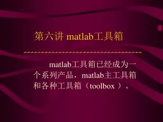 matlab