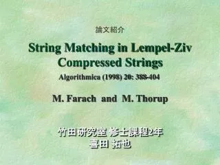 String Matching in Lempel-Ziv Compressed Strings