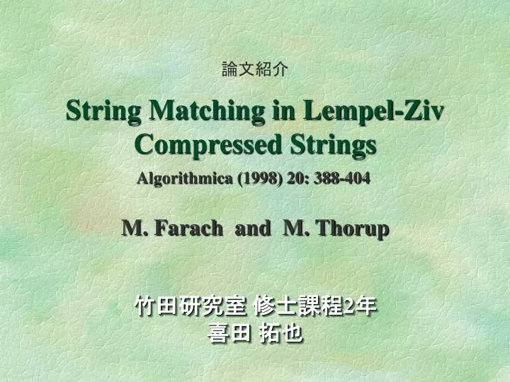 string matching in lempel ziv compressed strings