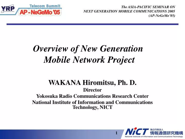 overview of n ew generation mobile network project