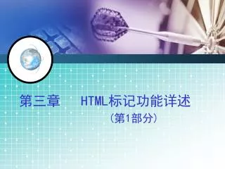 ??? HTML ?????? ( ? 1 ?? )