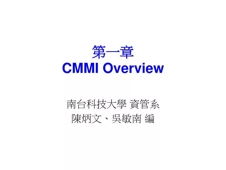 cmmi overview
