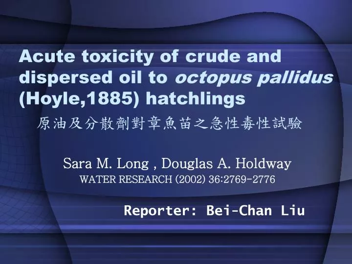 acute toxicity of crude and dispersed oil to octopus pallidus hoyle 1885 hatchlings